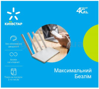Тариф Киевстар Максимальный Безлим за 350грн/мес (1 месяц Free)