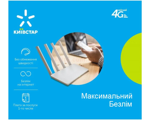 Тариф Киевстар Максимальный Безлим за 350грн