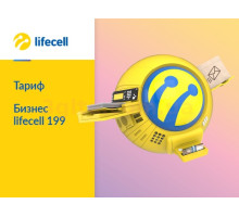 Тариф Бизнес LIFECELL 349 (1 месяц Free)